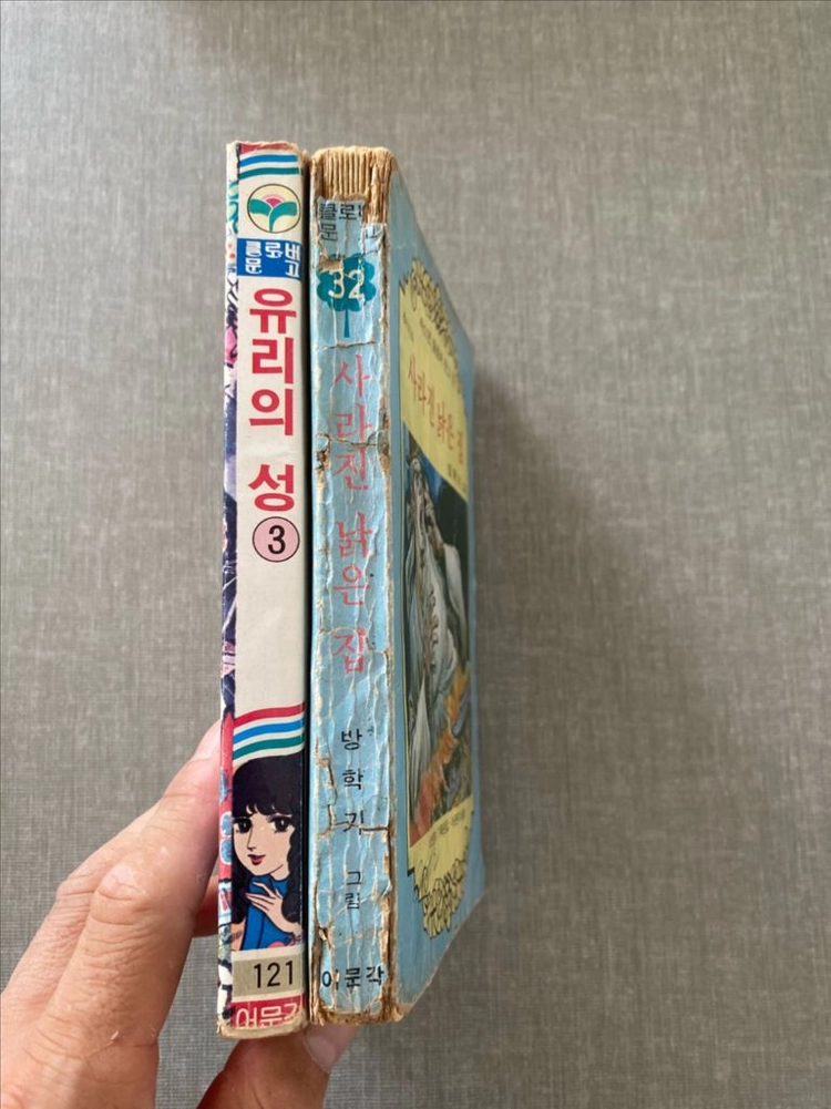 클로버문고 유리의성3 사러진 낡은 집 2권 일괄 이미지