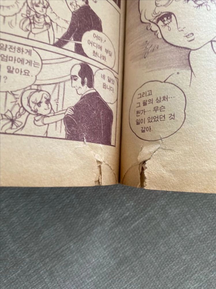 클로버문고 유리의성3 사러진 낡은 집 2권 일괄 이미지