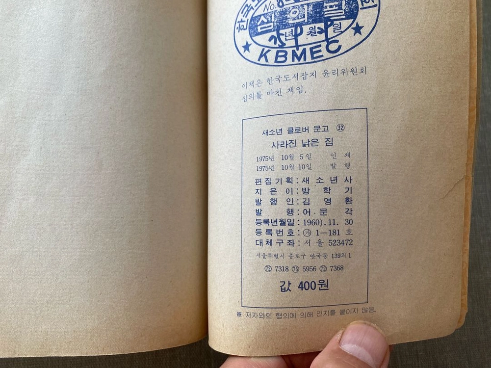 클로버문고 유리의성3 사러진 낡은 집 2권 일괄 이미지