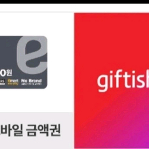 이마트 43만원 금액권 기프티콘 팔아요 이미지
