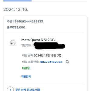 메타퀘스트3 512GB풀셋 이미지
