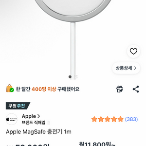 애플 맥세이프 충전기 1m,2m 이미지