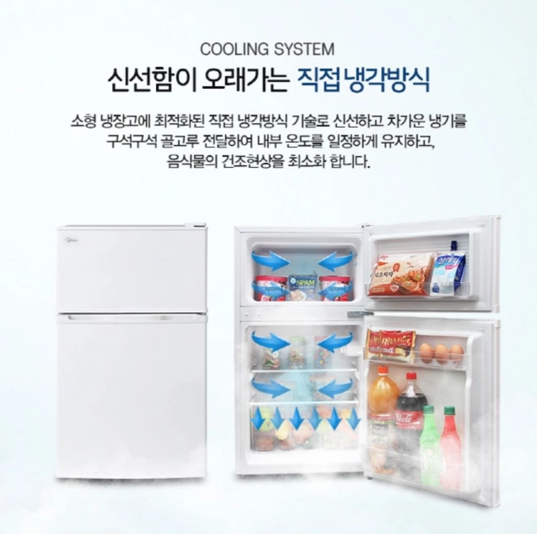 소형냉장고 (2도어) (냉동+냉장) 미니냉장고 이미지