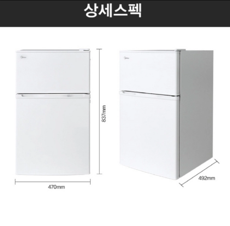 소형냉장고 (2도어) (냉동+냉장) 미니냉장고 이미지