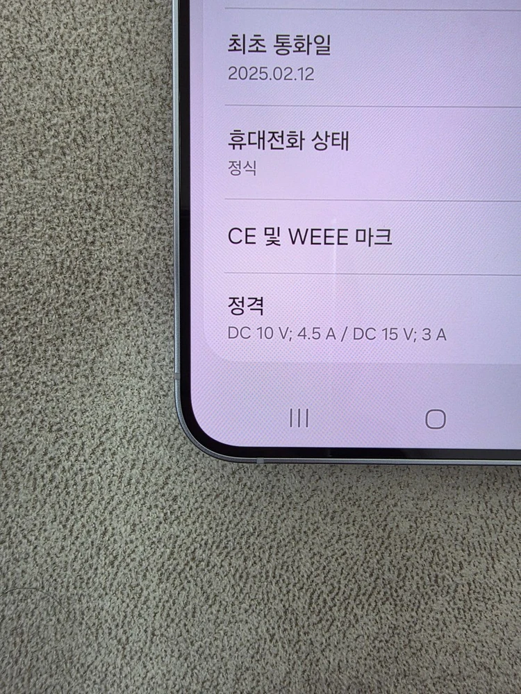갤럭시s25+플러스 512_GB 판매합니다!! 이미지