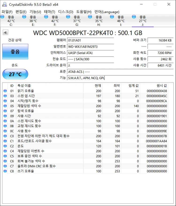 WD Black HDD 500 GB 7200rpm 2.5인치 이미지