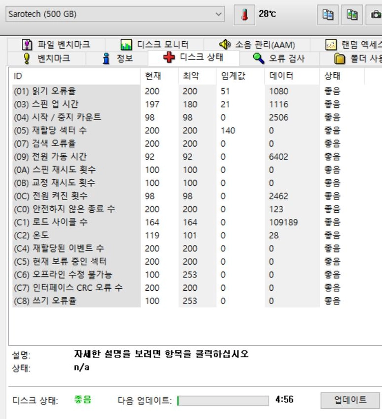 WD Black HDD 500 GB 7200rpm 2.5인치 이미지