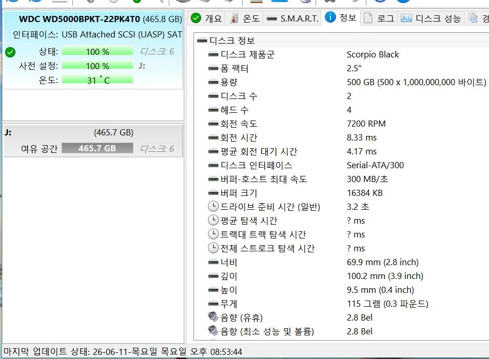 WD Black HDD 500 GB 7200rpm 2.5인치 이미지