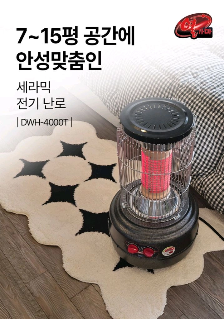 세라믹 온풍 전기 히터 DWH-4000T(난로 난방 스토브) 이미지