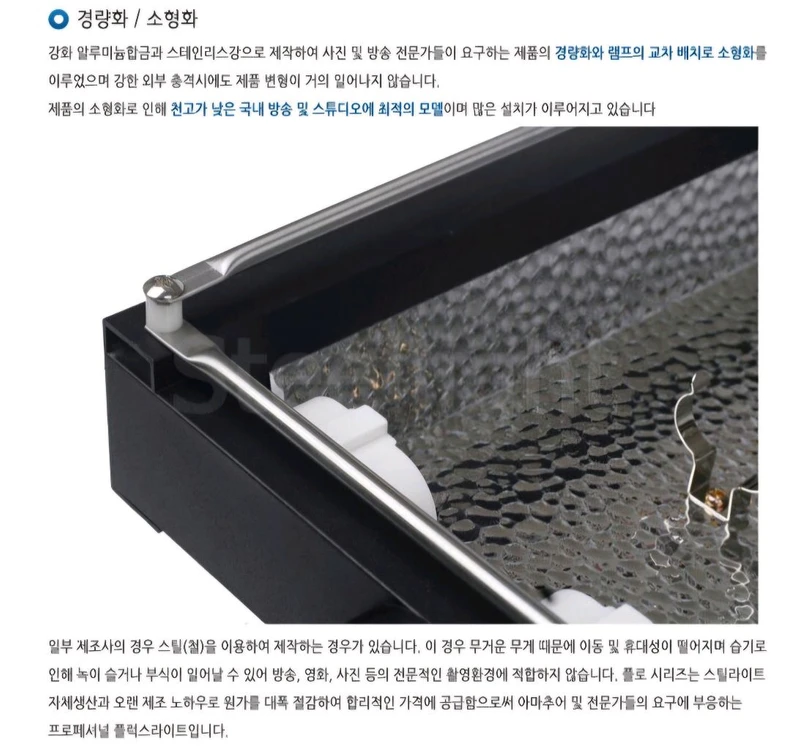 형광등 라이트 방송조명 장비(5m 전원선 포함) 이미지