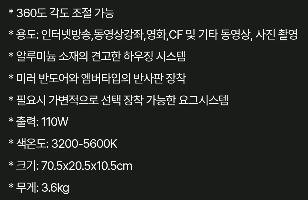 형광등 라이트 방송조명 장비(5m 전원선 포함) 이미지
