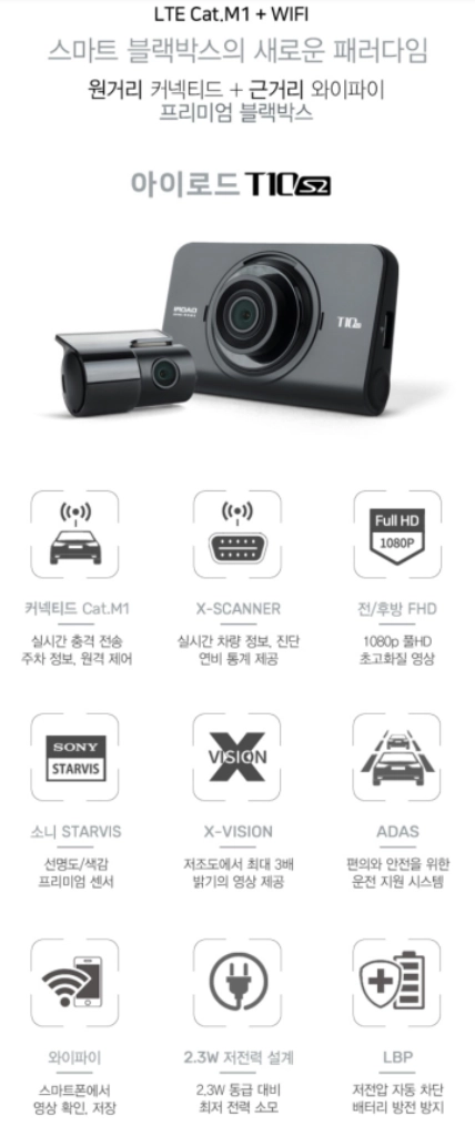 아이로드 T10s2 블랙박스(64GB,GPS,WiFi) 이미지
