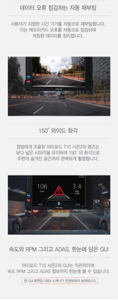 아이로드 T10s2 블랙박스(64GB,GPS,WiFi) 이미지