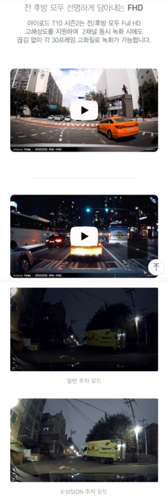 아이로드 T10s2 블랙박스(64GB,GPS,WiFi) 이미지