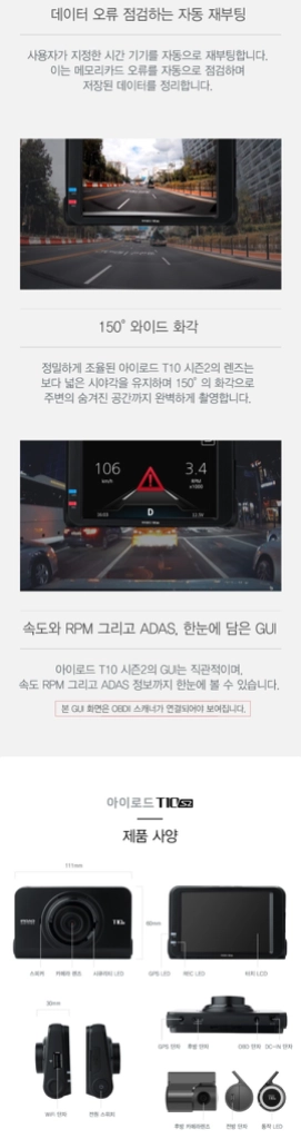 아이로드 T10s2 블랙박스(64GB,GPS,WiFi) 이미지