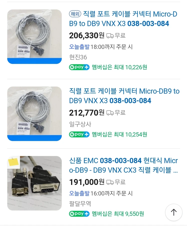 Micro-DB9 to DB9/F 시리얼 케이블 038-003-084 이미지
