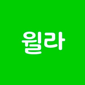 윌라 이용권 2개월권 판매 이미지