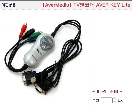 AVerMedia Keylite 엔코더 영상 변환 케이블 이미지