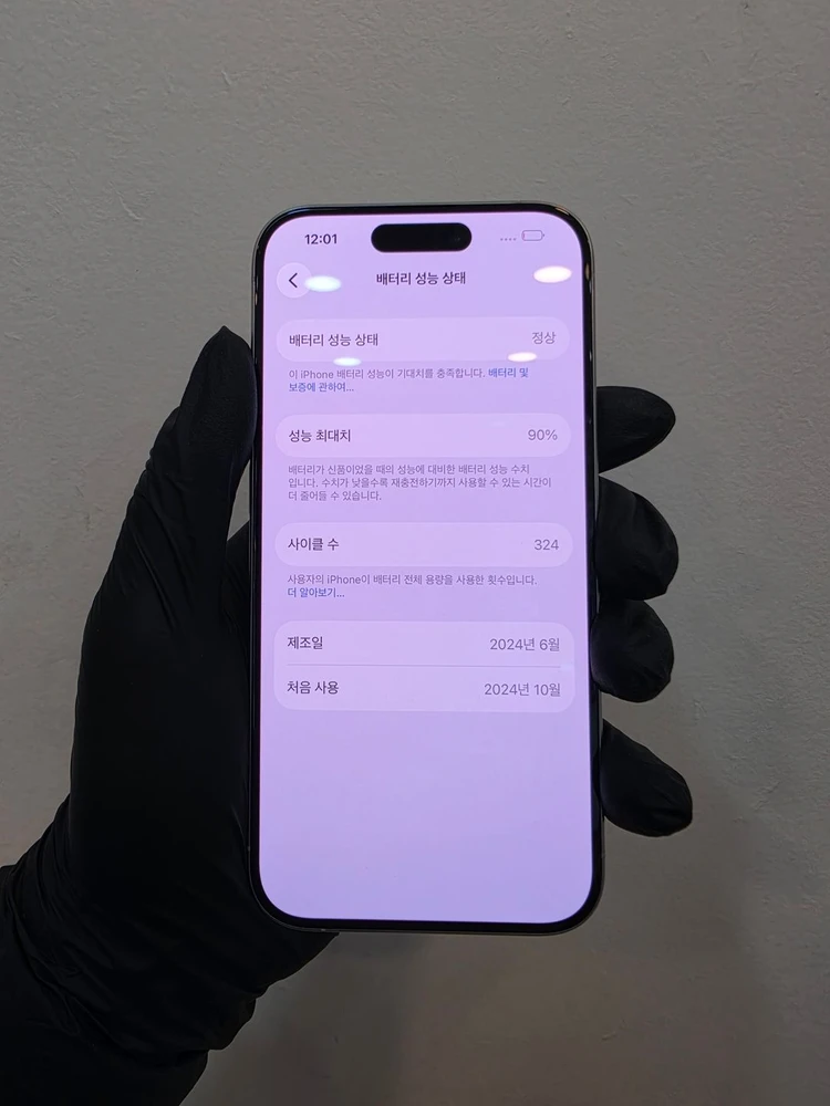 아이폰15프로 256기가 화이트 / 0327 이미지