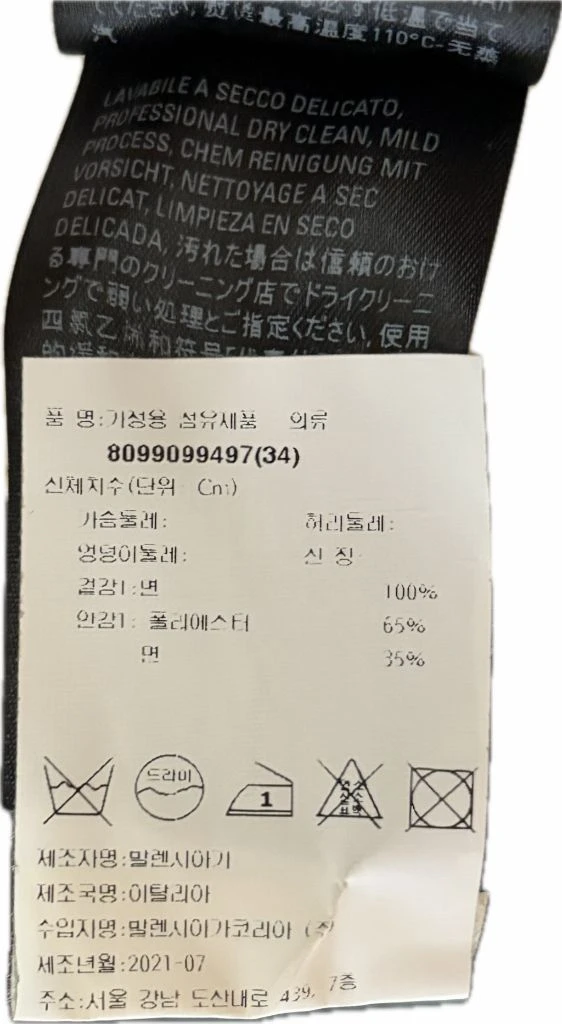 [발렌시아가]벨 슬리브 데님 자켓 이미지
