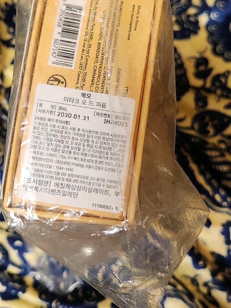 메모 이타크 오드퍼퓸 30ml 이미지