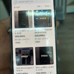 아이패드 전유*사기 갤럭시패드 조화롭게향* 이미지