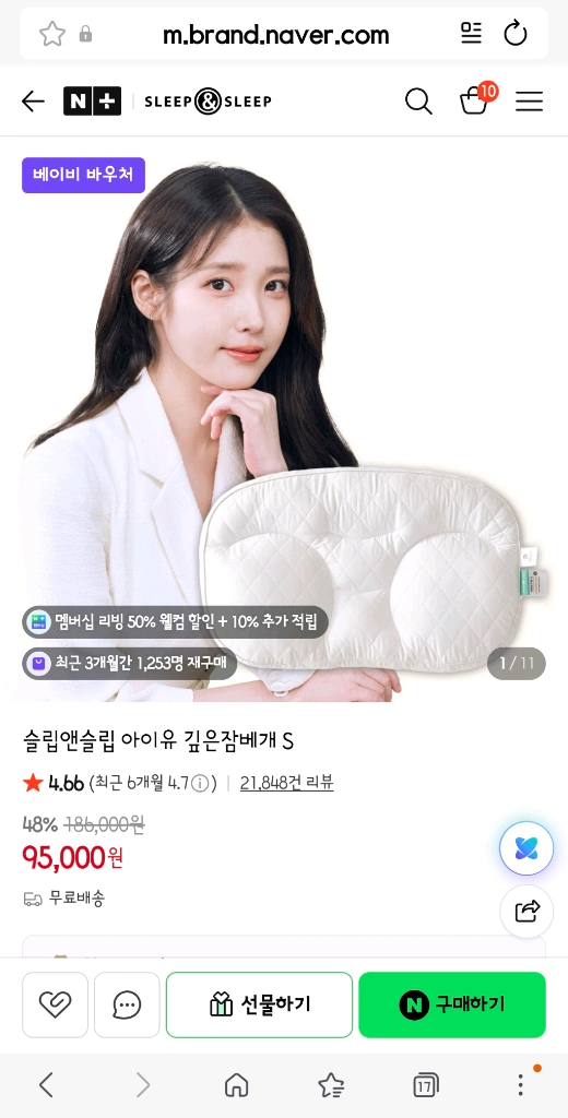 이브자리 슬립앤슬립 경추 베개 S 이미지