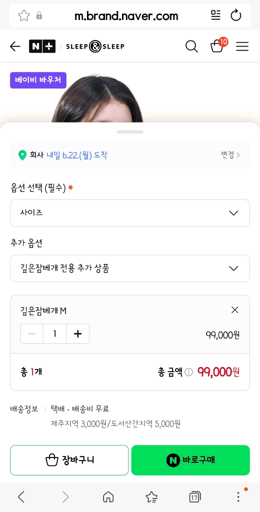 이브자리 슬립앤슬립 경추 베개 M 이미지