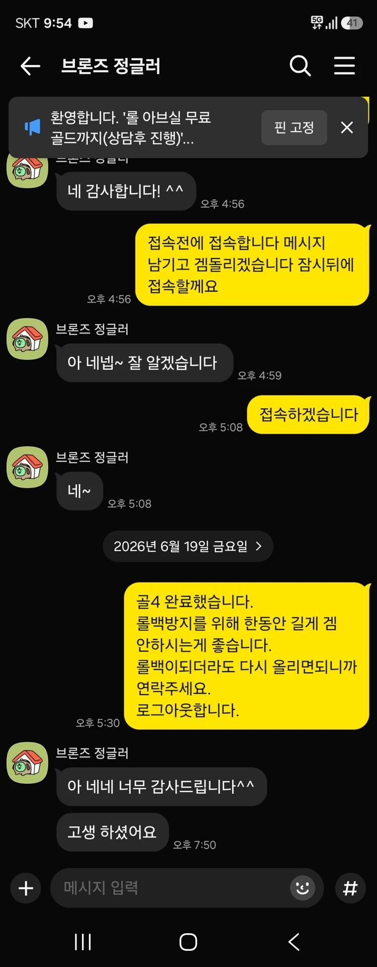 롤 무료대리 (아브실) 골드까지~ 이미지
