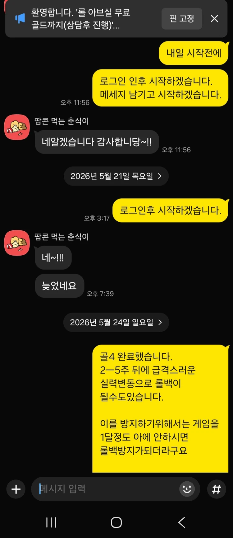 롤 무료대리 (아브실) 골드까지~ 이미지