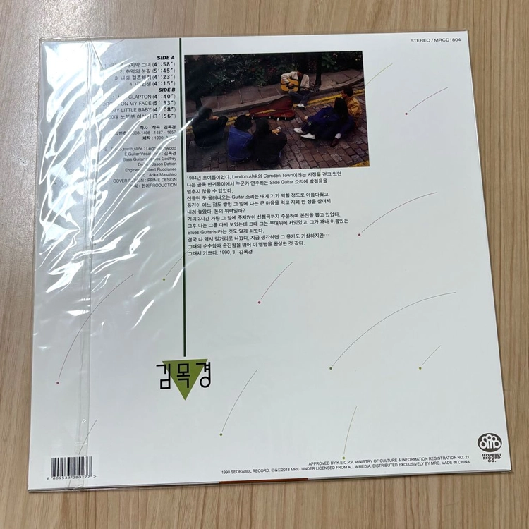 [LP] 김목경 - Old Fashioned Man [180g 픽쳐 크리스탈 디스크] 이미지