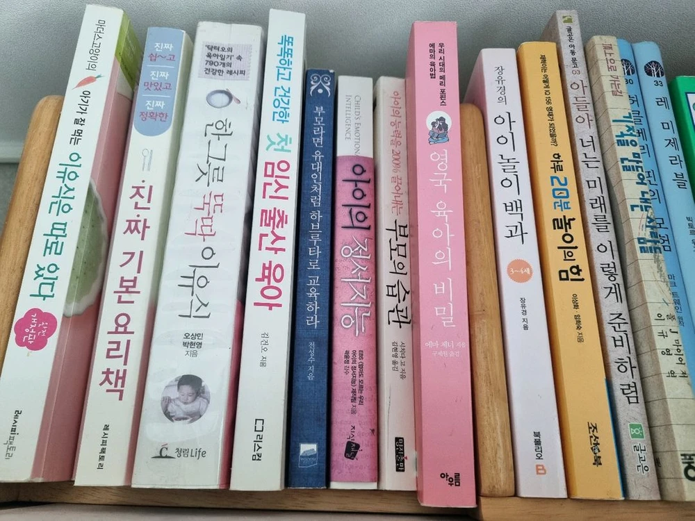다양한 책 육아서적 임신출산 청소년 에세이 문고 시집 소설 요리책 헌책 이미지