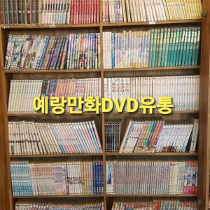 만화책 1백만권 보유 100권 5만원 랜덤발송 코믹스 순정만화 이미지