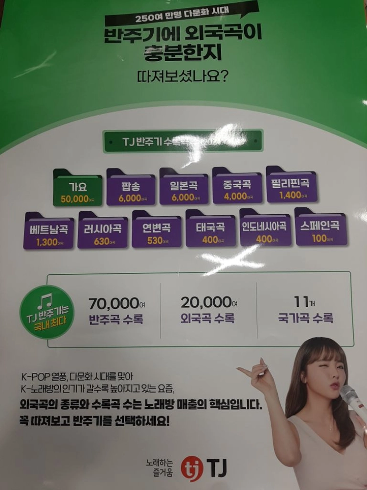 태진 노래방기계 중고 B2 이미지