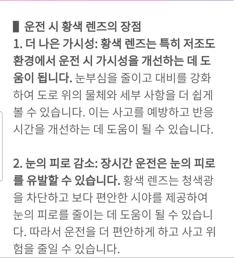 새상품]편광인증 야간눈부심방지 블루미러 고글 남자 선글라스 썬글라스 낚시 요트 릴 낚시대 루어 차량용 낚시의자 캠핑 이미지