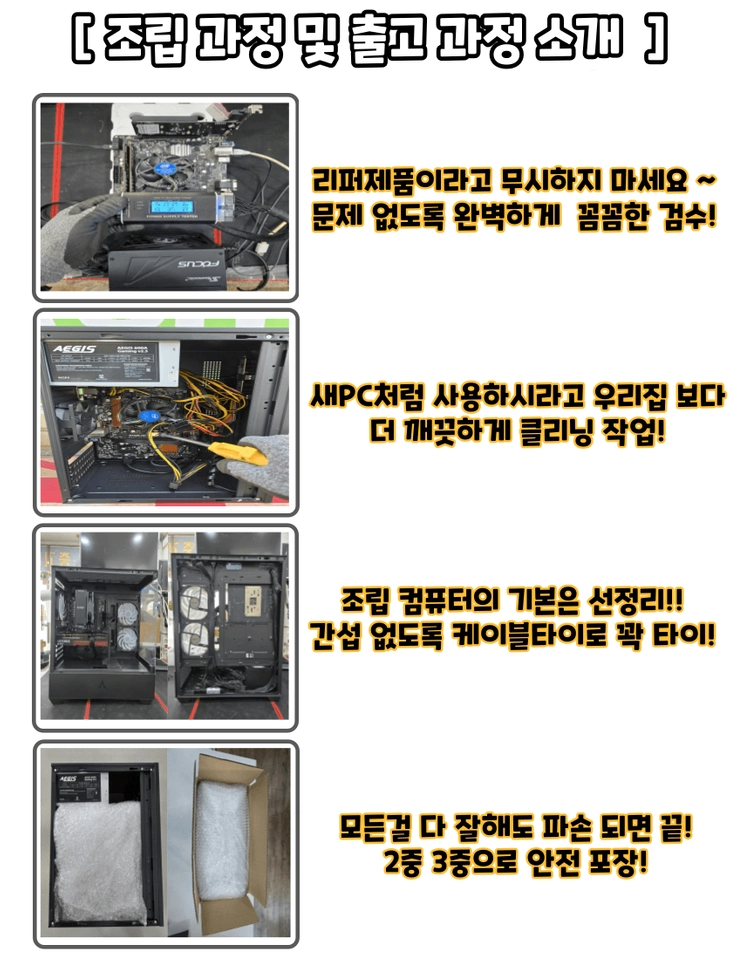 사무용 PC 컴퓨터 판매!(문서작업,네이버검색,넷플릭스,유튜브) 이미지