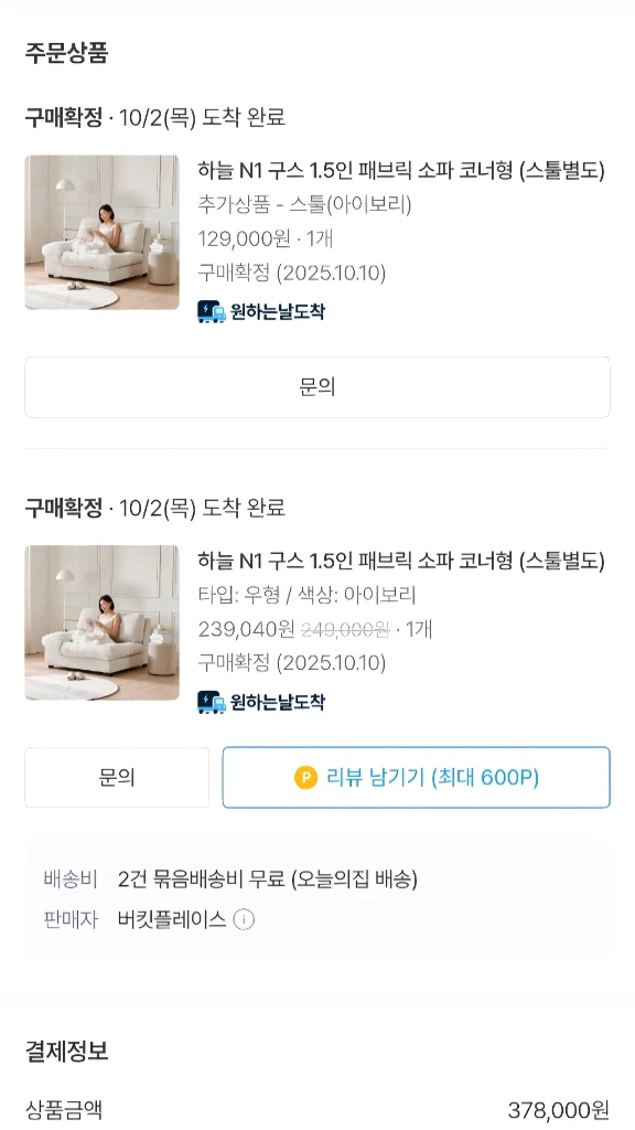 하늘 N1 구스 1인 2.5인 패브릭 소파+스툴 이미지