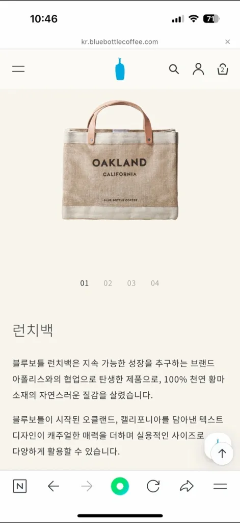 블루보틀 런치백 아폴리스 새제품 이미지
