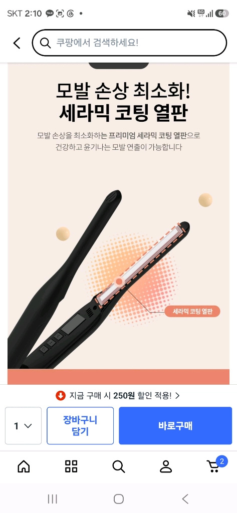 오아 뿌리볼륨고데기 이미지