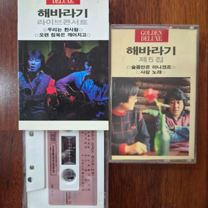 해바라기 카세트테이프 일괄판매 2개 이미지
