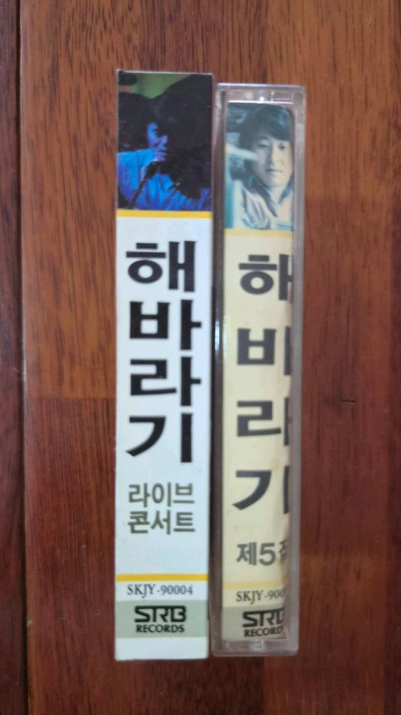 해바라기 카세트테이프 일괄판매 2개 이미지
