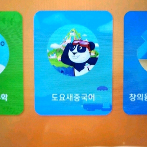 교원 영어+중국어+AI수학+완독A(프리패스) 이미지
