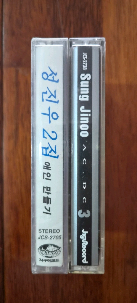 성진우 카세트테이프 2개 일괄판매 이미지