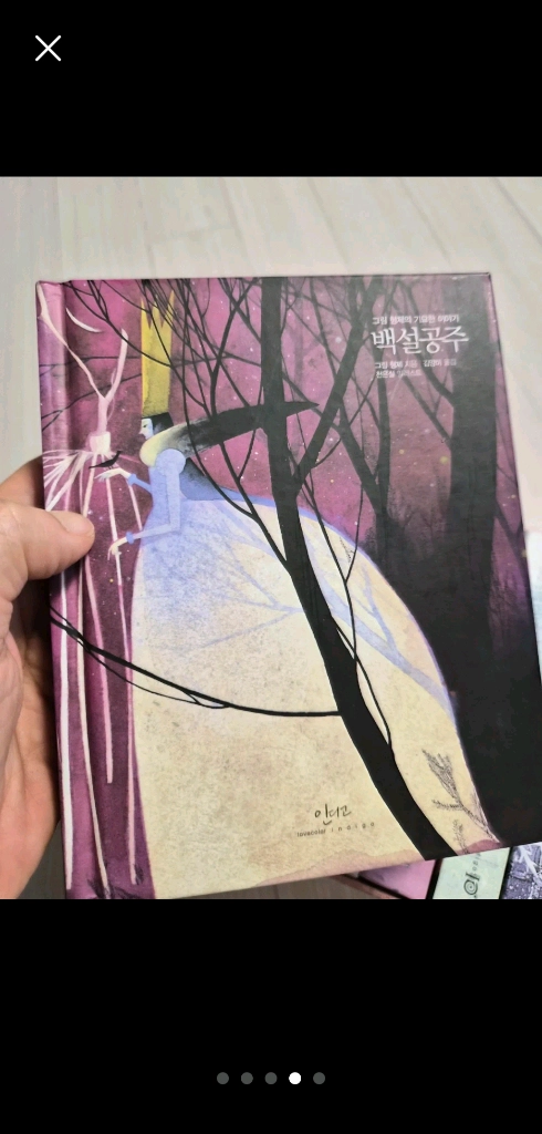 인디고(Indigo)에서 발행한 아름다운 고전 시리즈 10권 이미지