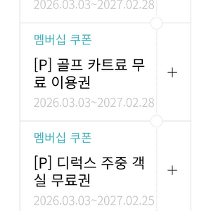 한화골프 카트무료이용권 이미지