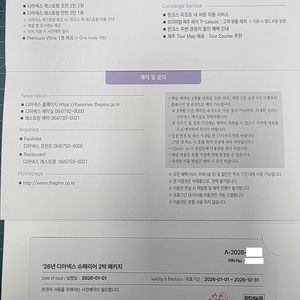 디아넥스 호텔 2박 숙박권 (2장) 이미지