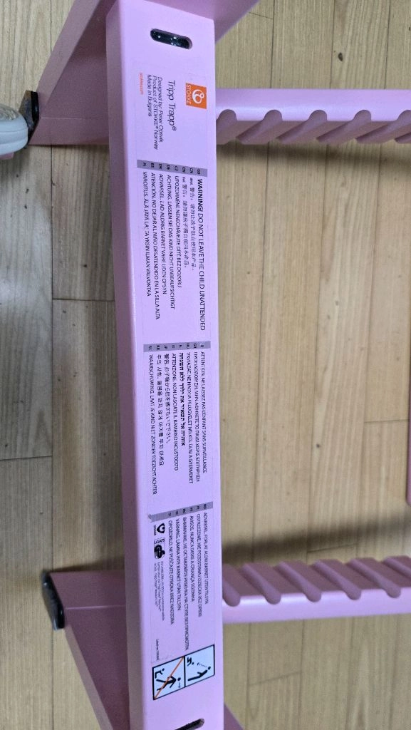 스토케 트립트랩 판매해요(발받침 없어요!!) 이미지