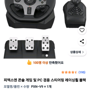 pxn v9 레이싱 휠 급처 (택배 거래 안받아요 오직 직거래만)(부모님 생신 선물 때문에 빨리 팔아합니다.) 이미지