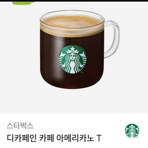 스타벅스 디카페인 아메리카노 기프티콘 쿠폰 교환권 스벅 이미지