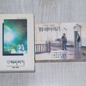 해바라기 카세트테이프 이미지